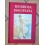 Rigorosa disciplina