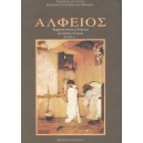 Alfeios, rapporti storici letterari fra Sicilia e Grecia